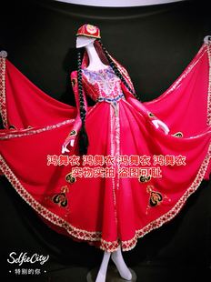 鸿舞衣新疆维吾尔族舞蹈模特演出服装