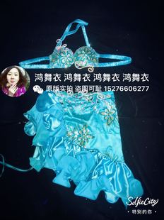 鸿舞衣肚皮舞鼓舞套装