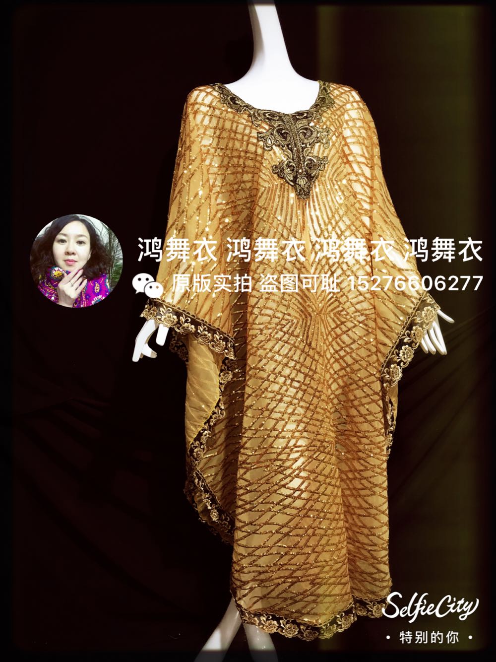 鸿舞衣肚皮舞演出服，甩发舞袍子