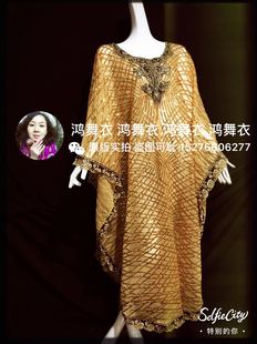 鸿舞衣肚皮舞演出服 甩发舞袍子