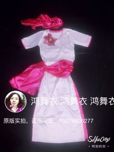 鸿舞衣儿童肚皮舞演出套装 袍子