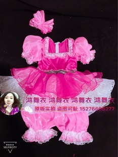 鸿舞衣舞蹈服装 小脚丫 专业订做
