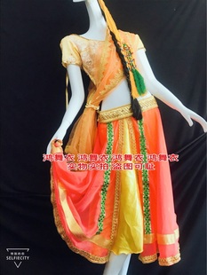 鸿舞衣印度舞蹈服装 练习演出服