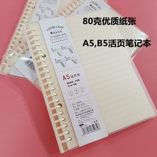 知卉文化25k记事活页本16k办公软面抄侧翻线圈螺旋本线环本加厚纸