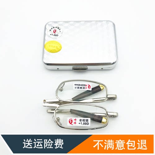 崎峰小框加膜折叠超薄光学玻璃片抗疲劳便携中老年专柜正品老花镜 - 封面