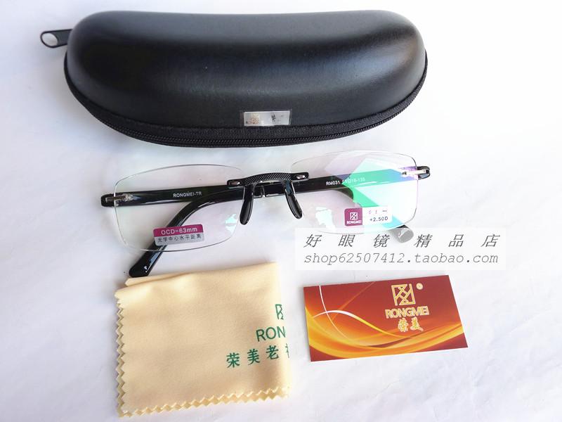 荣美无框老花镜超轻温州眼镜高清树脂片男女通用加膜抗疲劳防辐射
