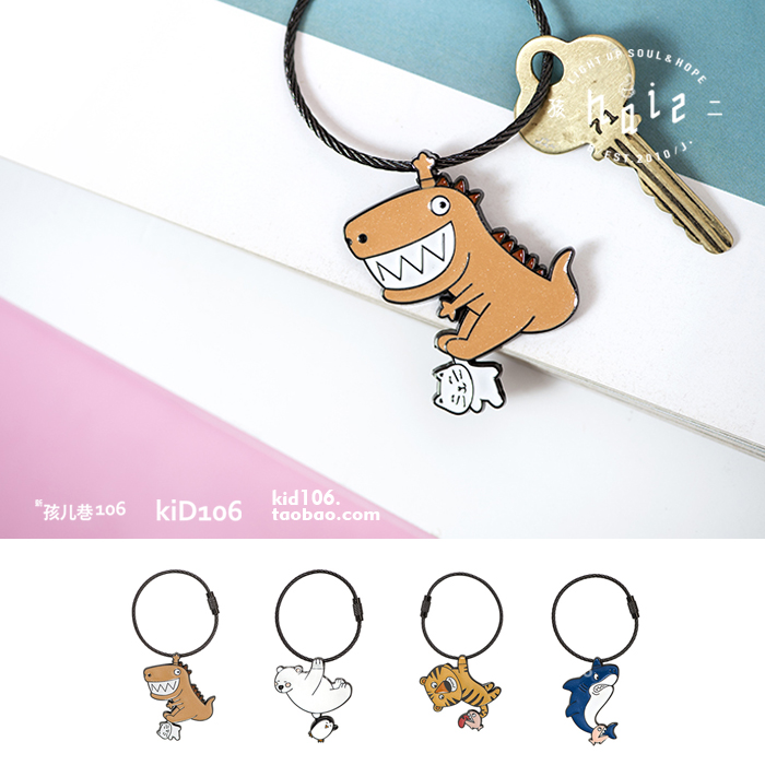 hai2bmcslife哎哟oho4代钥匙圈