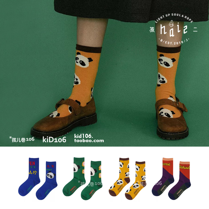 HAI2 2019春夏新款大饭店系列可爱熊猫中筒袜女袜个性造型棉袜new