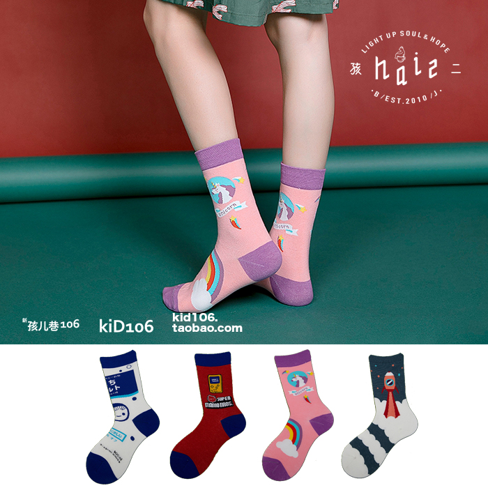 独角兽插画日系个性风中筒袜
