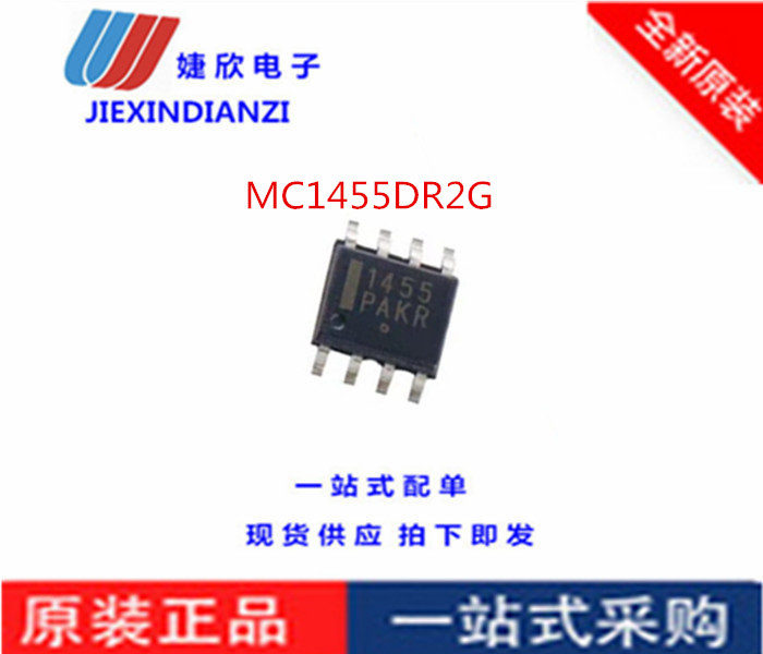 MC1455DR2G MC1455BDR2G 丝印 1455 1455B SOP8 计时器/振荡器