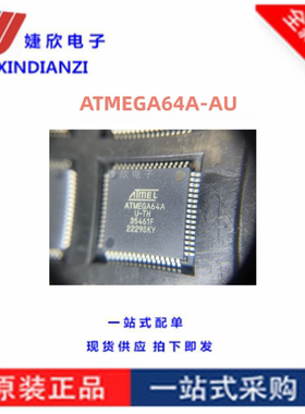 全新 ATMEGA64A-AU ATMEGA64 QFP-64微控制器芯片 一站式BOM配单