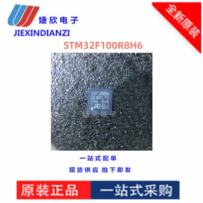 集成ICST单片机MCU微控制器芯片