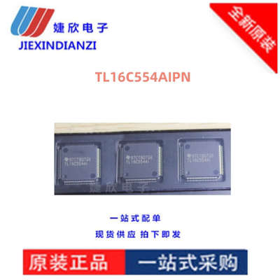 全新原装电子元件通信接口IC集成