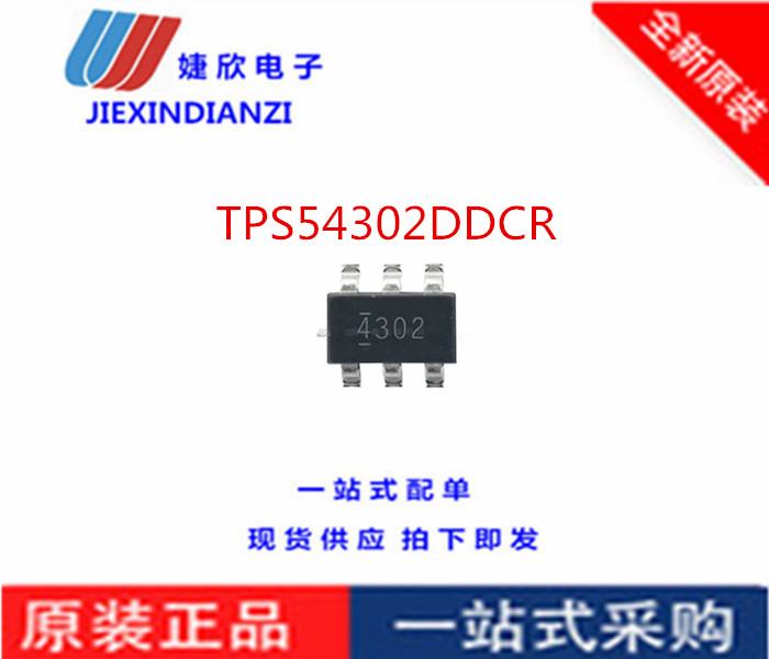 开关稳压器芯片集成ic电子元件原