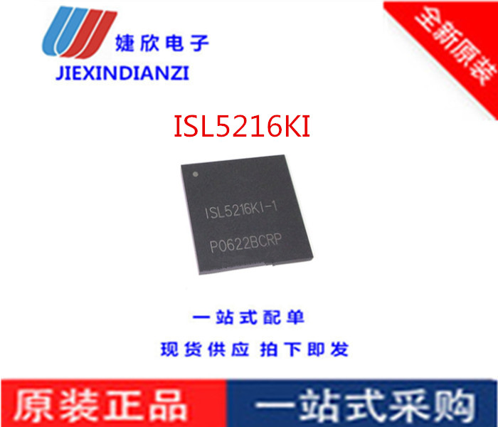 ISL5216KI-1 封装BGA196 可编程数字下变频器芯片 进口原装