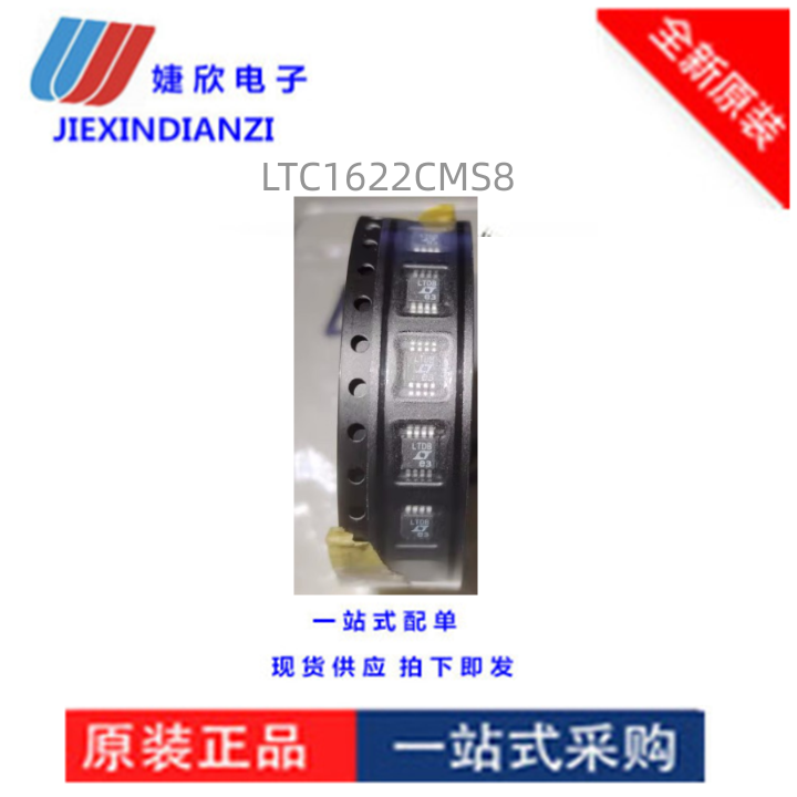 降压器控制芯片集成电路ic全新原