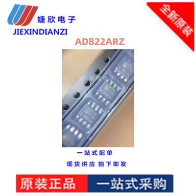 单电源轨到轨运算放大器芯片全新