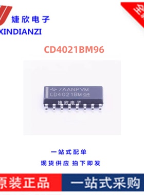CD4021BM96 全新原装 CD4021BM 移位寄存器 SOP16 BOM配单 集成IC