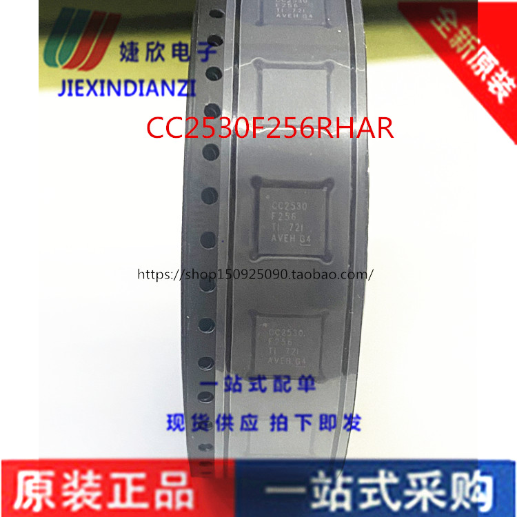 CC2530F256RHAR 无线收发芯片 QFN-40 全新原装 IC贴片 直接拍