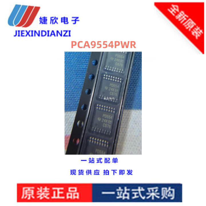 全新 PCA9554PWR TSSOP16 PCA9554丝印PD554扩展器 IC芯片配单-封面