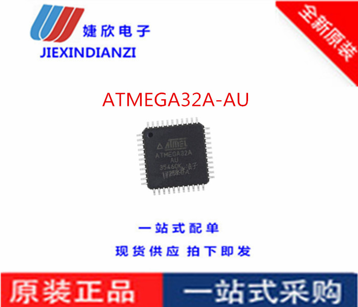 贴片直插单片机控制ic电子元器件