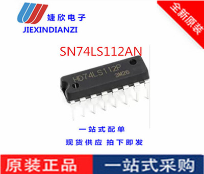 触发器ic芯片全新原装电子元件