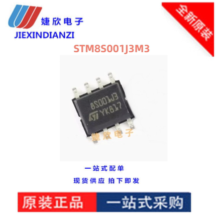STM8S001J3M3 SOP8 STM8S001 全新 单片机 微控制器芯片 BOM配单