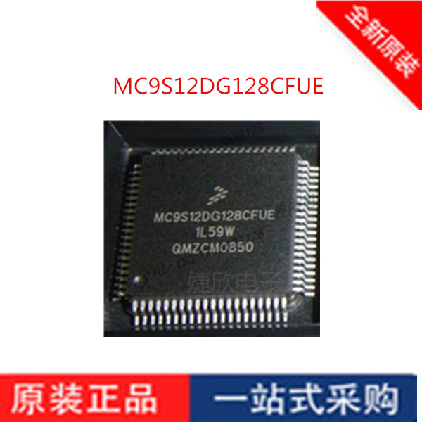 MC9S12DG128CFUE 1L59W 奥迪J518电脑易损CPU芯片 80脚全新空白