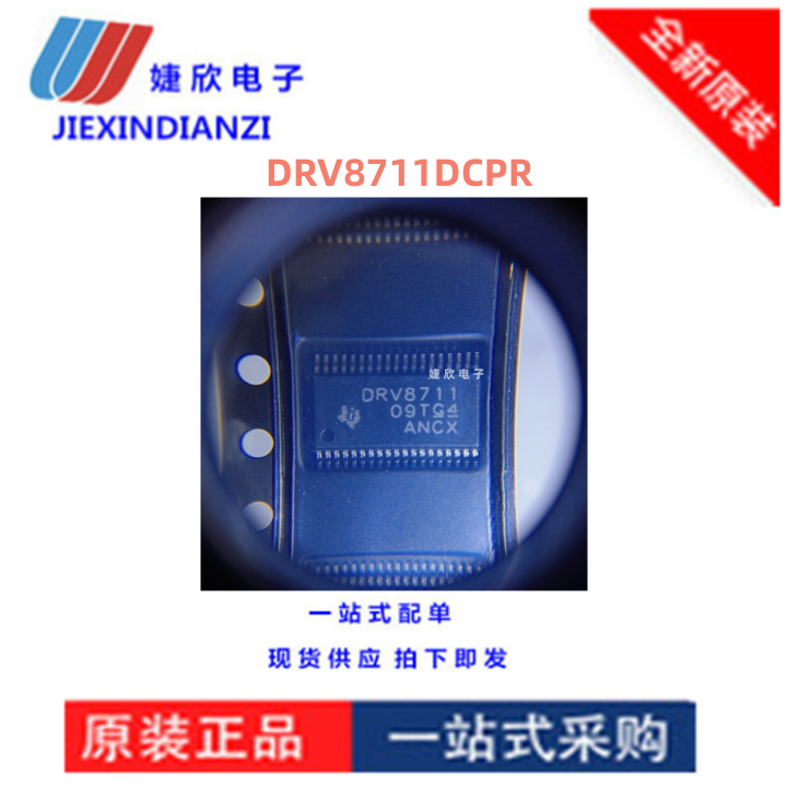 全新DRV8711DCPR HTSSOP38 DRV8711 控制 电机驱动器芯片 BOM配单