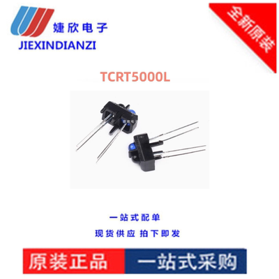 全新原装反射式光电开关传感器原