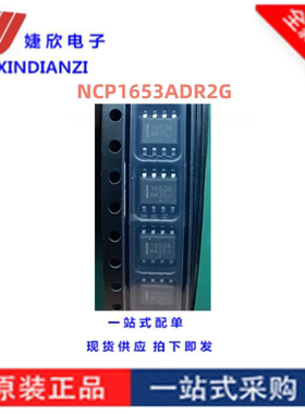 NCP1653ADR2G全新NCP1653 1653A 封装SOP8 液晶电源管理芯片 IC原