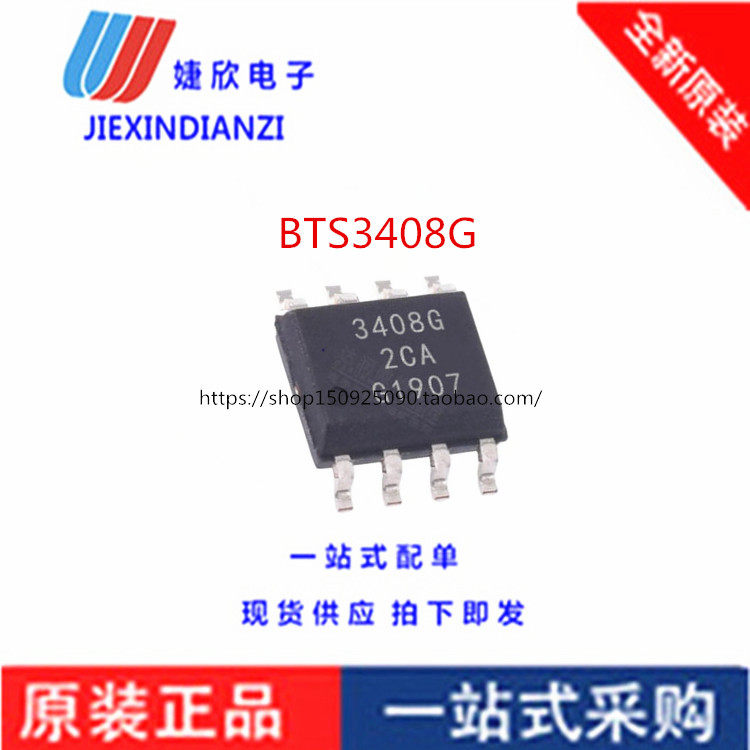 全新原装bts3408g 功率开关芯片 封装贴片pg-dso-8-36 集成电路ic