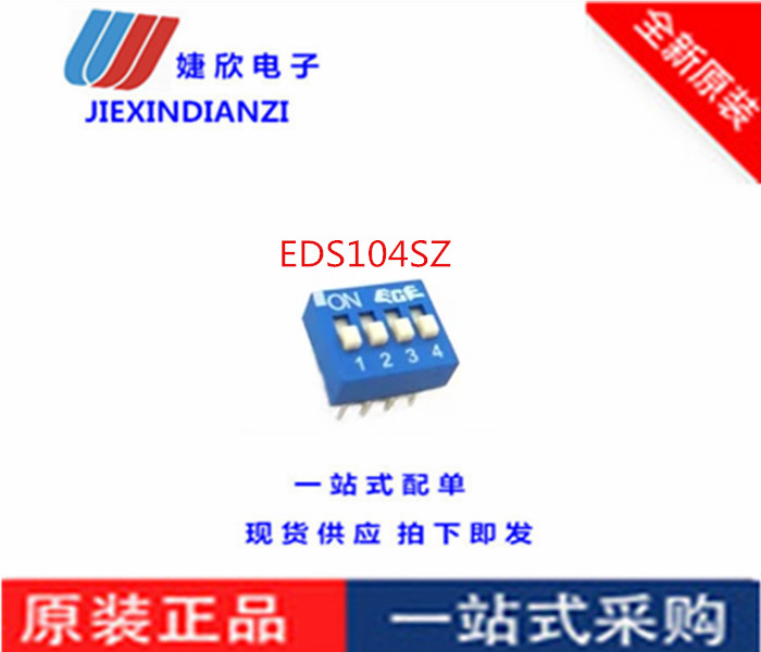 拨码开关直插平拔电子元器件