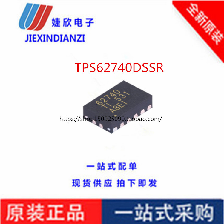 原装 现货TPS62740DSSR 封装WSON-12 丝印62740 开关稳压器IC芯片