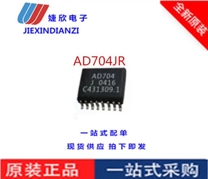 运算放大器芯片集成ic芯片全原装