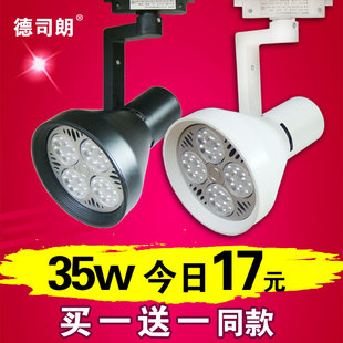 店鋪展廳吸頂COB射燈北歐聚光導軌燈 led軌道燈射燈35w40w商用服裝