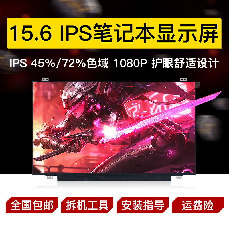 华硕 戴尔 宏基 联想 惠普 神舟  15.6寸笔记本电脑72色域IPS屏幕