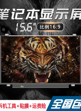 华硕 x550 K550D X550VC X550C X502 K55D A501A A56C 液晶屏幕