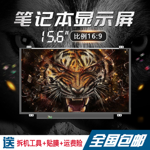 華碩 X502 A56C 液晶屏幕 X550C A501A X550VC K550D x550 K55D