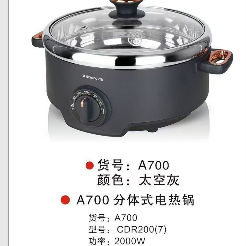 万宝电火锅分体式拆洗家用电热锅大容量多功能不锈钢新款电煮304