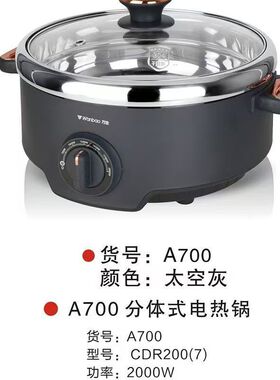 万宝电火锅分体式拆洗家用电热锅大容量多功能不锈钢新款电煮304