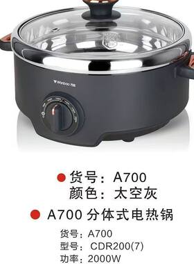 万宝电火锅分体式拆洗家用电热锅大容量多功能不锈钢新款电煮304