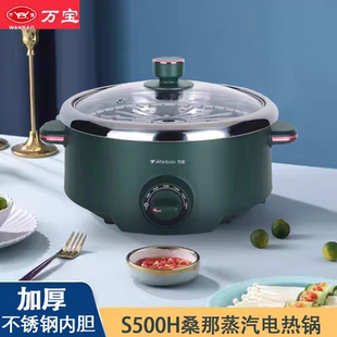 万宝分体式电火锅电热锅电煮锅不锈钢内胆家用智能大容量多功能