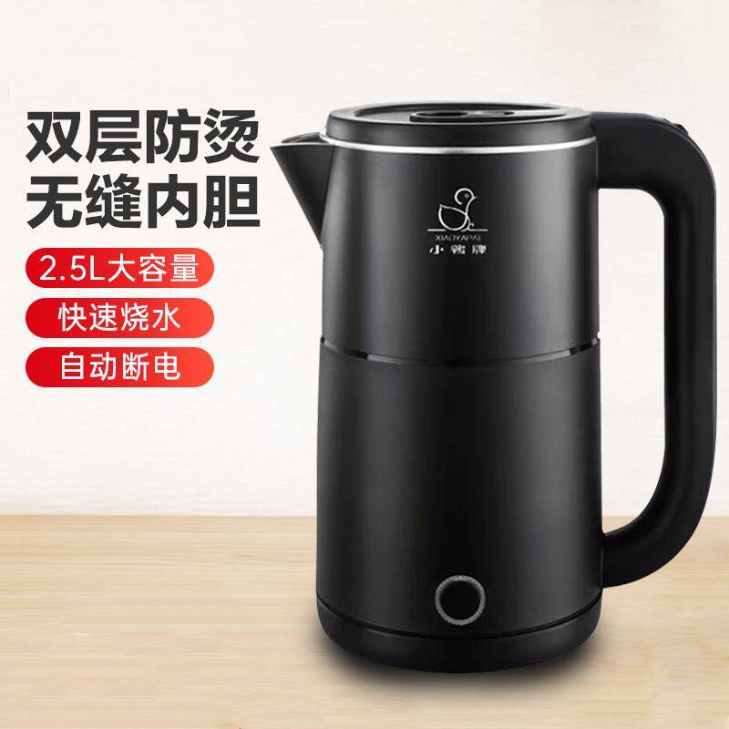 小鸭牌电热水壶无缝食品级不锈钢加厚内胆大容量双层防烫防护耐用