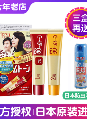 日本HOYU美源可瑞慕Bigen发采白发染发剂天然植物遮白发染发男女