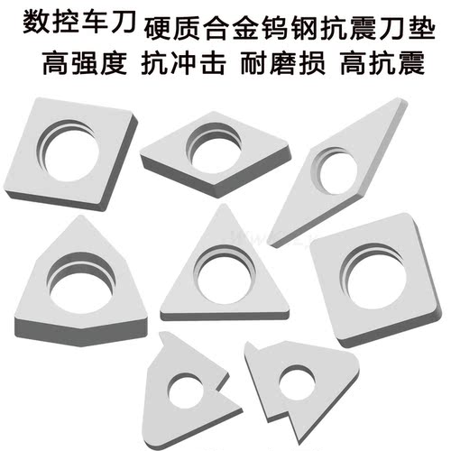 高性价比抗震合金刀垫