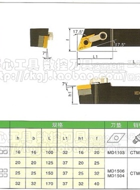 【皇冠信誉】数控外圆车刀杆MDQNL2525M15/主偏角17.5/20方反偏刀