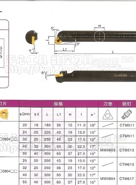 皇冠信誉/数控车刀/95度内孔车刀/车刀杆/S32S-MWLNR08 32柄正刀
