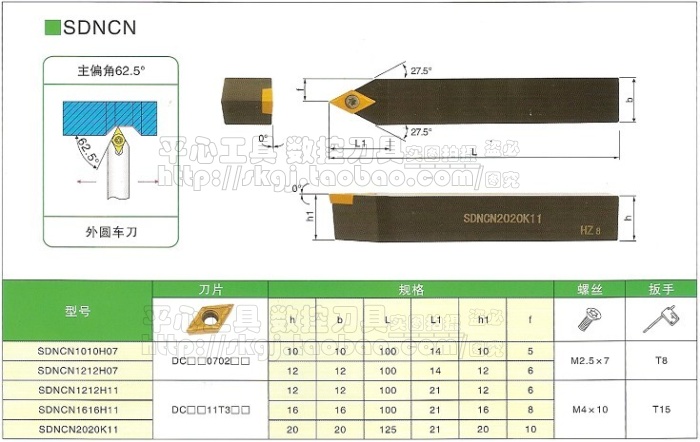 皇冠信誉｝数控车刀/外圆刀杆/螺钉式刀杆SDNCN1212H11 12方正刀