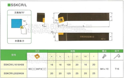 皇冠信誉】75度螺钉式数控外圆车刀杆/SSKCL1212H12 12方反刀